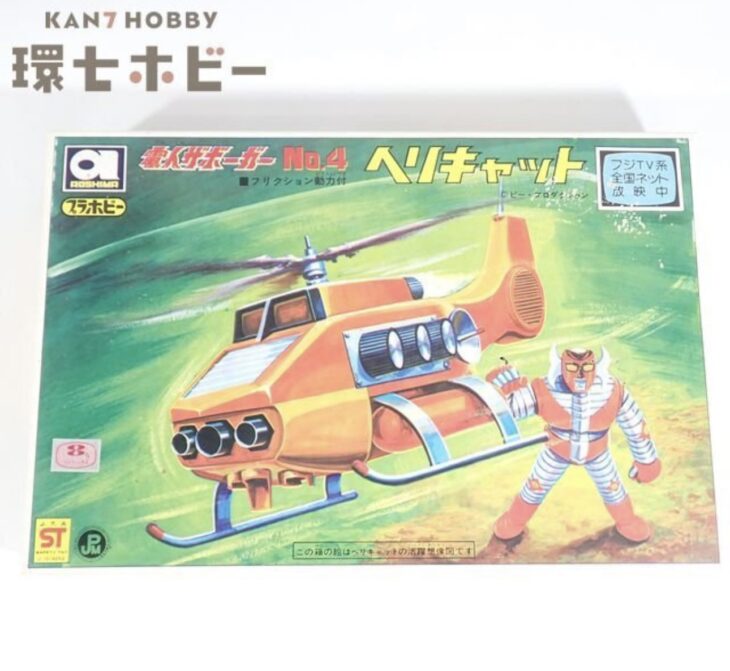 未組立 アオシマ 電人ザボーガー No.4 ヘリキャット プラモデル