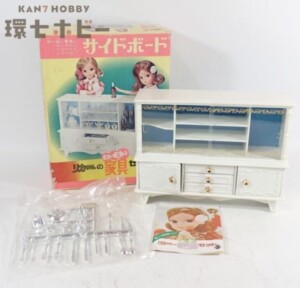 未使用 旧タカラ リカちゃんの白い白い家具セット サイドボード