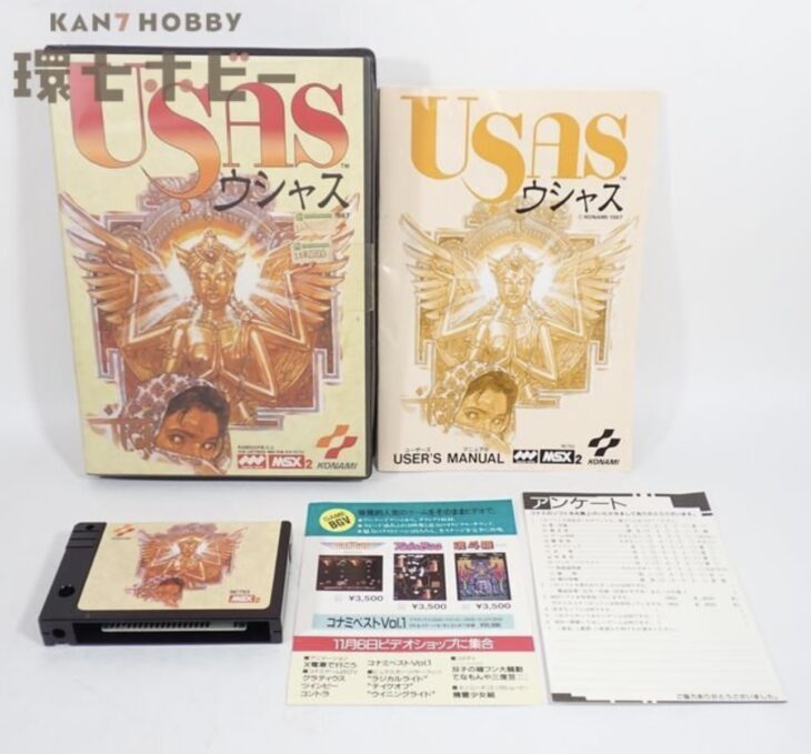 MSX2 コナミ ウシャス パソコンソフト