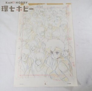 当時物 ダーティペア 大判 セル画 動画