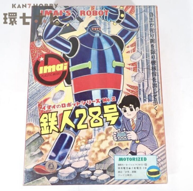 【空箱・説明書のみ】旧イマイ 鉄人28号 空き箱 説明書 プラモデル