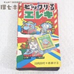 無版権 ビックリマン パチ エレキ マグネット