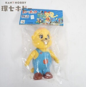 未開封 中嶋製作所 後楽園ゆうえんち ドン・チャック物語 ドンチャック ソフビ