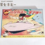 【空箱・説明書のみ】当時物 旧イマイ 遊星仮面カー ライダー 空き箱 説明書 プラモデル