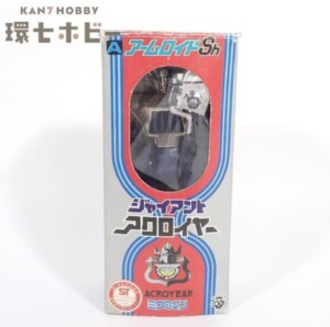 旧タカラ ミクロマン ジャイアントアクロイヤー A アームロイドSh