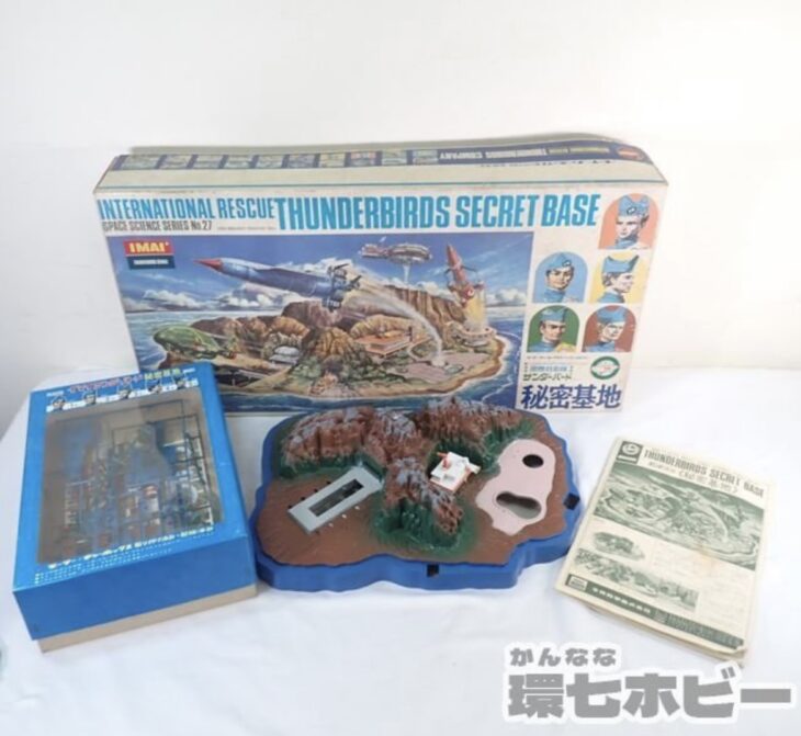 旧イマイ 国際救助隊サンダーバード 秘密基地 ジオラマ プラモデル