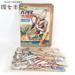 ミュージックグラフ ウルトラマン パノラマ大怪獣 紙製プラモデル ジャンク
