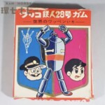 グリコ 鉄人28号 ガム 空き箱
