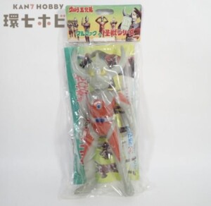 未開封 ブルマァク ウルトラ五兄弟 ブルマァクの怪獣シリーズ ウルトラの父 ソフビ