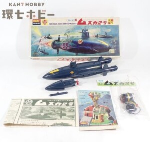 旧イマイ 青の6号 ブルーサブ6 ムスカ2号 プラモデル ジャンク