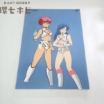 ダーティペア ケイ ユリ 全身 セル画