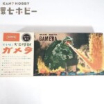 【空箱のみ】日東 NITTO 火炎怪獣 ガメラ 空き箱