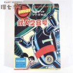【空箱のみ】旧イマイ マスコットシリーズ No.2 鉄人28号 プラモデル 空き箱