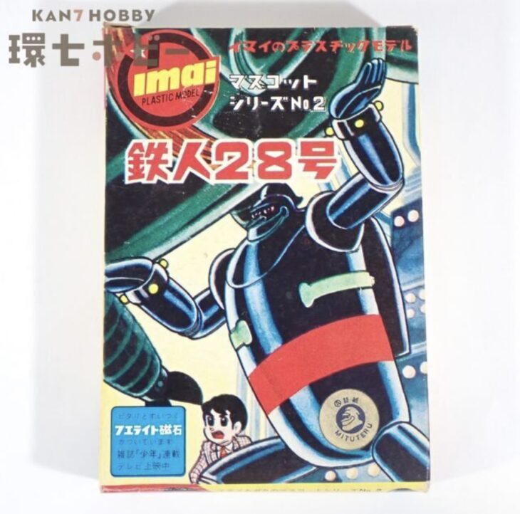 【空箱のみ】旧イマイ マスコットシリーズ No.2 鉄人28号 プラモデル 空き箱