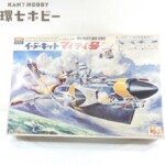 【空箱・説明書のみ】当時物 旧イマイ マイティジャック イージーキット マイティ号 プラモデル