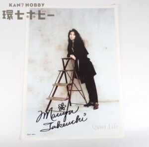 直筆サイン入り 竹内まりや ポスター Quiet Life