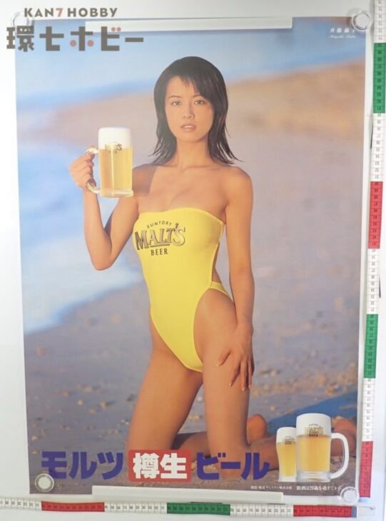サントリー モルツビール 樽生ビール 斎藤繭子 ポスター B2サイズ