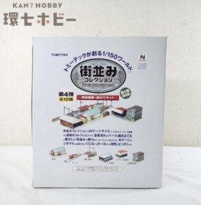 トミーテック 1/150 街並みコレクション第4弾 1BOX