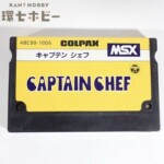 MSX COLPAX キャプテンシェフ ゲームソフト ROMカートリッジ