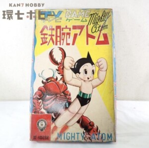 小出信宏社 鉄腕アトム TVゲーム ボードゲーム