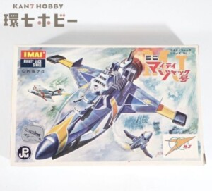 旧イマイ ミニ マイティジャック号 プラモデル 空き箱 取扱説明書