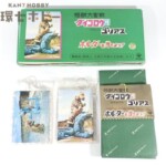 未使用 山勝 怪獣大奮戦 ダイゴロウ対ゴリアス 高級ブロマイド 5円引き カード 外箱付
