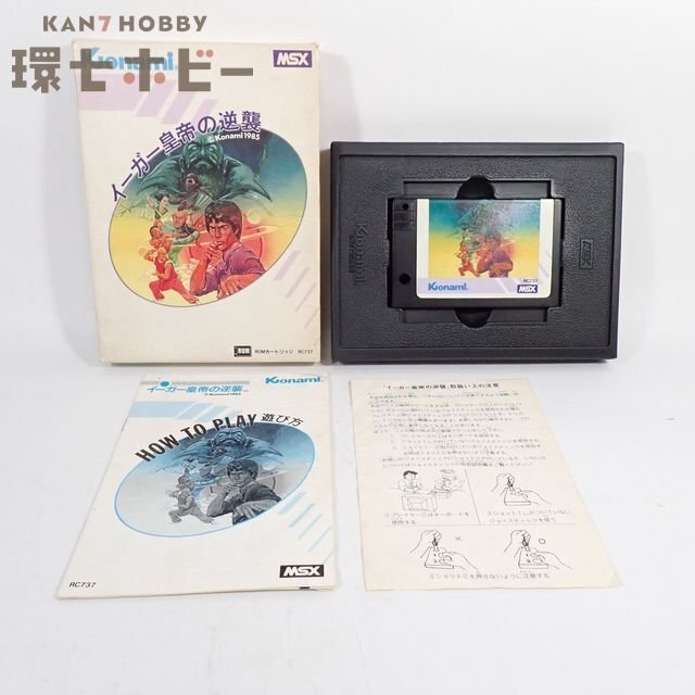 コナミ MSX イーガー皇帝の逆襲 ROMソフト