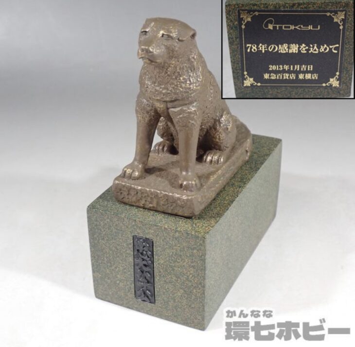 非売品 2013年 東急百貨店 東横店 記念品 忠犬ハチ公 置物
