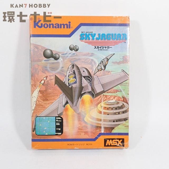 MSX コナミ スカイジャガー ROMソフト