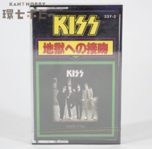 未開封 国内盤 ポリスター KISS キッス 地獄への接吻 カセットテープ