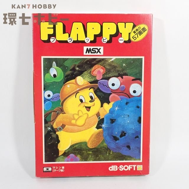 MSX デービーソフト フラッピー パソコン ゲームソフト