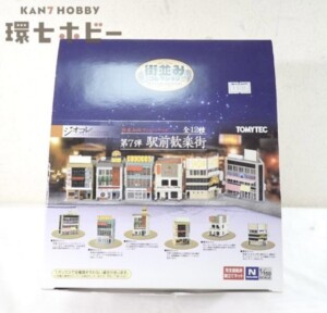 未使用 トミーテック 1/150 街並みコレクション第7弾 12種コンプ