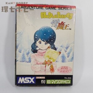 MSX マイクロキャビン はーりぃふぉっくす 雪の魔王編 カセットテープソフト