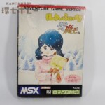 MSX マイクロキャビン はーりぃふぉっくす 雪の魔王編 カセットテープソフト