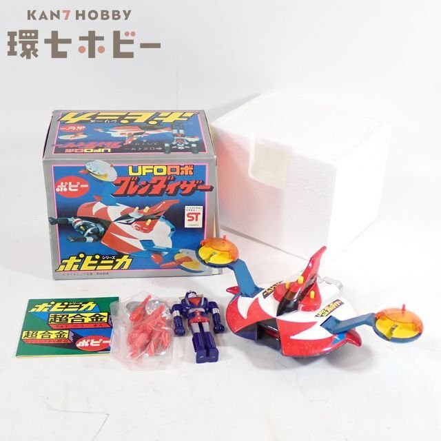 ポピー ポピニカ UFOロボ グレンダイザー 超合金