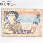 FC ナツメ 東方見文録 箱・説明書有り ファミコン ソフト