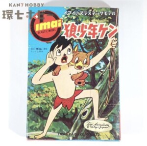 旧イマイ マスコットシリーズ No.4 狼少年ケン プラモデル 空き箱のみ