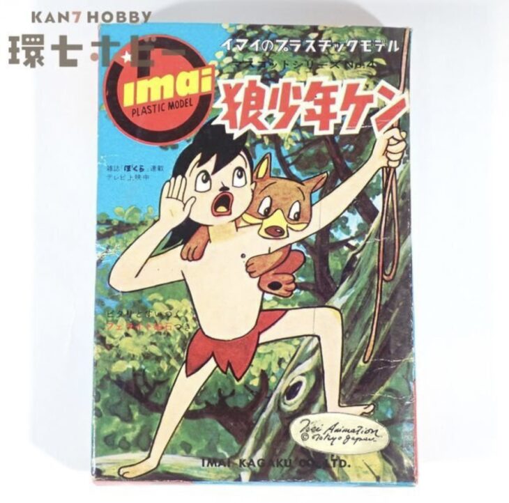 旧イマイ マスコットシリーズ No.4 狼少年ケン プラモデル 空き箱のみ