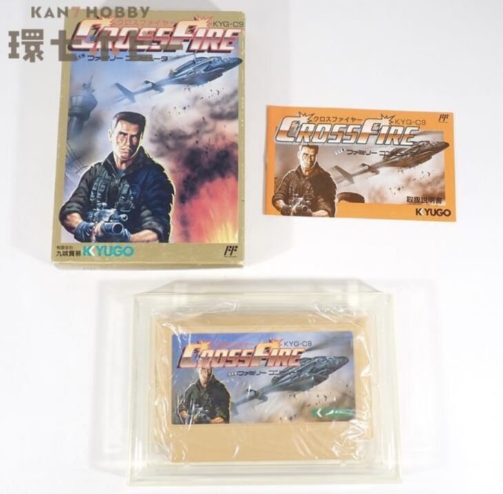 FC 九娯貿易 クロスファイヤー ファミコン ソフト 箱・説明書有