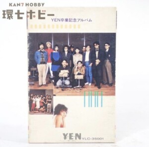 カセットテープ YEN卒業記念アルバム
