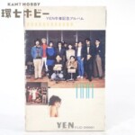 カセットテープ YEN卒業記念アルバム