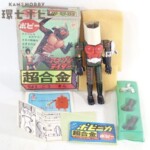 ポピー 仮面ライダーアマゾン アマゾンライダー 超合金