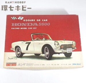 未組立 当時物 コグレ 1/24 ホンダ S600 スロットカー プラモデル