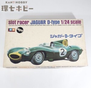 未組立 黒丸タミヤ 1/24 ジャガー D-タイプ スロットカー プラモデル