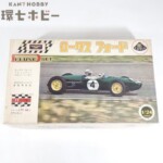 未組立 緑商会 1/24 ロータス フォード スロットカー プラモデル