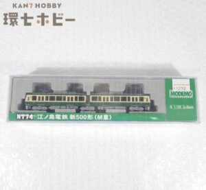 未開封 Nゲージ MODEMO モデモ NT74 江ノ島電鉄 新500形 M車 鉄道模型