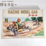 未組立 童友社 グランプリレーサー ゴーカート スロットカー プラモデル