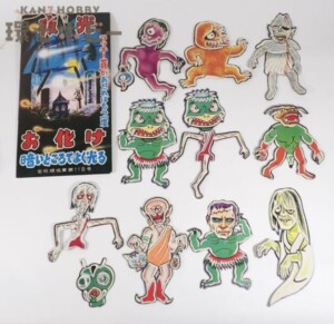 丸三 夜光 お化け 暗いところでよく光る 引き物 ジャンク