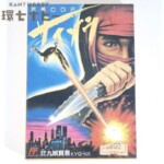 九娯貿易 忍者COP サイゾウ 箱・説明書有 ファミコン ソフト