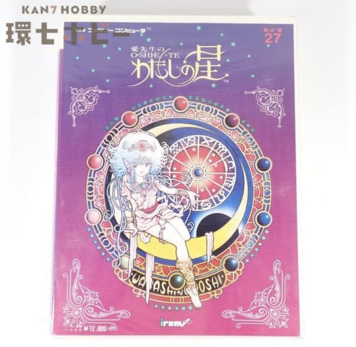 アイレム 愛先生のO・SHI・E・TE わたしの星 箱・説明書・ハガキ有 ファミコン ソフト